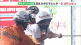 「ホースも重たくて力持ちだな」子どもたちが消防士に変身　放水などの訓練に挑戦ー静岡市|TBS NEWS DIG
