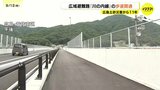 広域避難路「川の内線」に歩道が開通　広島土砂災害の被災地　安佐南区八木・緑井地区　|TBS NEWS DIG