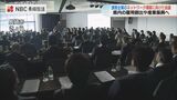 雇用創出や産業振興につなげる　誘致企業や大学が参加の会議開催|TBS NEWS DIG