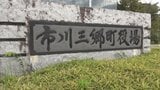 財政非常事態宣言の町 町長選告示で現職が届け出 無投票となる公算 山梨・市川三郷町|TBS NEWS DIG