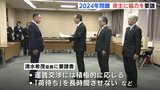 運賃交渉は積極的に　物流業界「2024年問題」 荷主に協力を要請　|　RCC NEWS | 広島ニュース | RCC中国放送