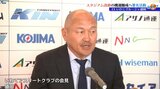 J3いわてグルージャ盛岡がスタジアム改修に向け 署名活動始める|TBS NEWS DIG