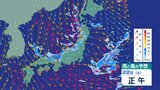 【大雪情報】日本海側「警報級の大雪」か 北海道~鳥取島根「早期注意情報」新潟は24時間70㎝降雪予想、山口県山地も30㎝《気象庁・最新シミュレーション》 | 北海道のニュース|HBC北海道放送