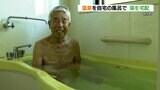 「一生懸命頑張ってこられた高齢者の方に…」4年ぶりに『温泉宅配』 熊本・和水町 | 熊本のニュース|RKK NEWS|RKK熊本放送