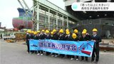 「思った以上に大きい!」高校生たちが造船所を見学 | 高知のニュース・天気|KUTV NEWS | KUTVテレビ高知