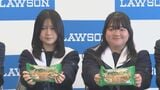高校生が“カボス推し”メニュー開発　「おにぎり」「クロワッサン」ローソンで24日発売|TBS NEWS DIG