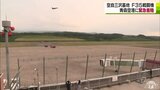 【速報】航空自衛隊Ｆ３５戦闘機２機が青森空港に緊急着陸|TBS NEWS DIG