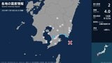 宮崎県、鹿児島県で最大震度2の地震　宮崎県・串間市、鹿児島県・鹿屋市、志布志市|TBS NEWS DIG