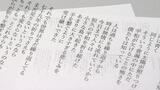 慰霊の日の「平和の詩」朗読の高校生が会見 「今も世界に戦争、怒り」思い語る | 沖縄のニュース|RBC 琉球放送