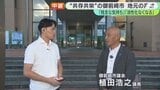 【中部電力データ不正問題】「活性化が無くなっちゃう」"共存共栄"の御前崎市 トップの引責辞任に再稼働申請取り下げ...地元から相次ぐ落胆の声|TBS NEWS DIG