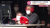 子どもから大人までeスポーツに親しむ パーマ大佐も登場 「太鼓の達人」の腕前に会場沸く 富山・上市町|TBS NEWS DIG