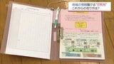 戦時下の隣組から令和のLINE活用へ「26年間中身見たことない」若者の本音と高齢者が「必要」と訴える回覧板の価値|TBS NEWS DIG