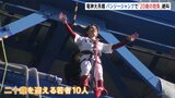 「二十歳のつどい」記念バンジー 若者10人がジャンプ「一皮むけた気がします」　茨城・常陸太田市|TBS NEWS DIG