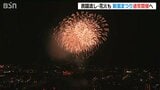 【新潟まつり】各行事のスケジュール発表「新型ウイルス禍前に近づける形で実施へ」|TBS NEWS DIG