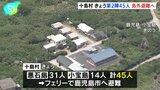 群発地震が続く十島村 第2陣の島外避難45人 きょうのフェリーで鹿児島市へ|TBS NEWS DIG