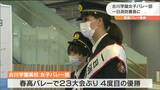 「火事を起こさない街づくりに」全国制覇“古川学園高校女子バレー部”1日消防署長を務める　宮城・大崎市　|　宮城のニュース│tbc NEWS│tbc東北放送