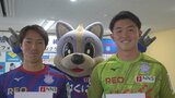 選手たち全員が「事件事故抑止対策官」に ヴァンフォーレ甲府と南甲府警察署が連携協定締結 | 山梨のニュース | UTYテレビ山梨