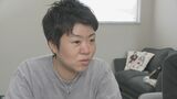 【判決前 当事者の思い】同性婚を認めないのは憲法違反だと国を訴えた裁判 「すべての人が婚姻を自由に選択できる世の中に」|TBS NEWS DIG
