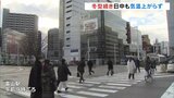 冬型の気圧配置で曇り 雨や雪の所も 午後から冬型は次第に緩む見込み 富山 | 富山のニュース|天気・防災|チューリップテレビ