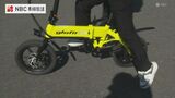 自転車と似て非なる「ペダル付き電動バイク」　要運転免許・ヘルメット着用で安全運転を|TBS NEWS DIG