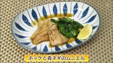フライパン1つ“ワンパン”で完成!旬の魚を手軽に「ホッケと青ネギのムニエル」簡単レシピ【わっちtheキッチン】 | 青森のニュース│ATV NEWS│青森テレビ