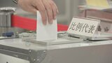 参議院選挙、午前11時の投票率は10.99％　前回と比べ0.56ポイント上昇|TBS NEWS DIG