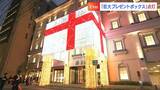 源吉兆庵ホールディングス本社ビルの前にクリスマスイルミネーション 高さ10メートル 約20万球のLED【岡山】|TBS NEWS DIG