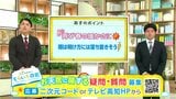 高知の天気　26日　日差し戻る　日中は上着いらずの暖かさに　山岸拓気象予報士が解説|TBS NEWS DIG