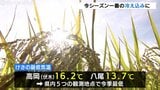 今シーズンの最低気温記録 予想最高気温は9月中旬並み 富山県|TBS NEWS DIG