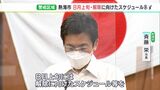 土石流災害「警戒区域」解除に向けたスケジュール8月上旬に示すー熱海市長が明らかに　部分解除はせず|TBS NEWS DIG