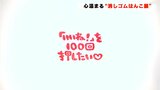 「いいね！を１００回押したい」心温まる言葉の山盛り「消しゴムはんこ展」開催|TBS NEWS DIG