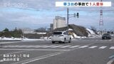 強風で信号停止の交差点 車3台の多重衝突 74歳男性が意識不明の重体 富山・黒部市 | 富山のニュース|天気・防災|チューリップテレビ