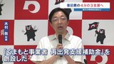 被災事業所の支援、仮設住宅の設置に約356億円を確保　熊本県が専決処分　熊本地震　|　熊本のニュース｜RKK NEWS｜RKK熊本放送