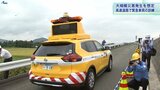 大災害時の移動を確認 高速道路でNEXCO東日本と東北電力が緊急車両のための訓練 携帯電話会社も参加|TBS NEWS DIG