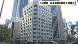 「医者になるための勉強のつもりだった」腕時計型カメラで出産直前の妊婦を盗撮した疑い 元研修医の男性を書類送検 |TBS NEWS DIG