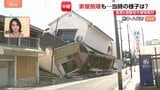 【熊本で最大震度7】3階建ての料亭が倒壊…被災現地で見た震災の被害　震度6強観測の八代市の商店街　家屋倒壊の現場【高柳アナ中継】|TBS NEWS DIG