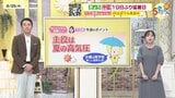 【あす8/26(火)広島天気 】晴れ間あり 朝からにわか雨の可能性・激しい雷雨地点も 厳しい暑さ続く|TBS NEWS DIG