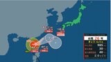 【台風情報】沖縄への影響はどうなる？ 台風26号(フォンウォン)は沖縄へ接近する可能性も...今後右へカーブか　このあとの勢力と進路を詳しく　全国の天気を地方ごとに　気象庁　|　山形のニュース│TUYテレビユー山形