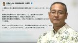 安和ダンプ死傷事故で自民県議 「反対活動の危険性をかえりみずに、人ひとり殺した」とSNS投稿 女性の弁護人「殺した、は誤り。著しい名誉毀損」|TBS NEWS DIG