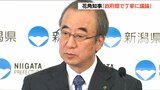 「佐渡島の金山」めぐり韓国側主張の“戦時中の強制労働” 新潟県 花角知事「政府間で丁寧に議論」 | 新潟のニュース・天気|BSN NEWS|BSN新潟放送