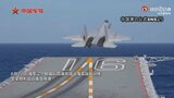 中国軍の空母「遼寧」が遠洋で実戦的訓練 「日本の艦船が挑発繰り返した」と主張|TBS NEWS DIG
