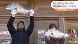 餅まきの当たりは7キロの〇〇!激しい争奪戦の末は… 新春恒例「十日えびすまつり」 愛媛・大洲 | 愛媛のニュース - Nスタえひめ|あいテレビは6チャンネル