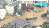 「線状降水帯だけは勘弁してほしい」「毎年この時期は不安 祈るだけ」県北豪雨を経験した市民の声 新潟県村上市 | 新潟のニュース・天気|BSN NEWS|BSN新潟放送