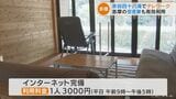 パワースポットのキャンプ場で…仕事に疲れたらサーフィン…三重でリゾートしながらテレワーク 自治体は空き家利用も | 名古屋・愛知・岐阜・三重のニュース【CBC news】 | CBC web