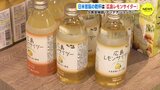 日米首脳の乾杯は広島レモンサイダー 前日に外務省が「大人買い」 岸田流おもてなし夕食会の舞台裏|TBS NEWS DIG