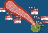【台風情報】最大瞬間風速60m/s・中心気圧940hPa予想「台風18号(ソウデル)」週明けに日本接近の可能性　進路予想・今後の雨風シミュレーション【気象庁20日15時50分発表】　|　BSSニュース | BSS山陰放送
