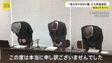「津久井やまゆり園」で男性職員が入所者の顔を平手打ち 虐待と認定 神奈川県が会見「本当に申し訳ございませんでした」|TBS NEWS DIG