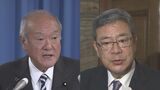 自民「二幹二国」協議開始を維新に打診 維新も受け入れる考え示す|TBS NEWS DIG