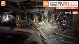 デパート近くを歩行中に落下物の直撃で死亡した夫婦も…台湾のデパートで4人が死亡した爆発事故　「ガス爆発」かをめぐり証言わかれる|TBS NEWS DIG