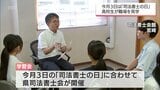 宮崎市で高校生が司法書士の仕事を学ぶ学習会 | MRTニュース | MRT宮崎放送
